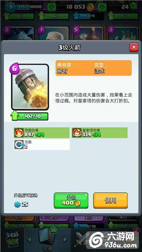 《皇室战争》现阶段法术TOP10排行榜