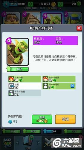 《皇室战争》现阶段法术TOP10排行榜