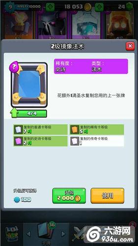 《皇室战争》现阶段法术TOP10排行榜