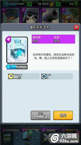 《皇室战争》现阶段法术TOP10排行榜