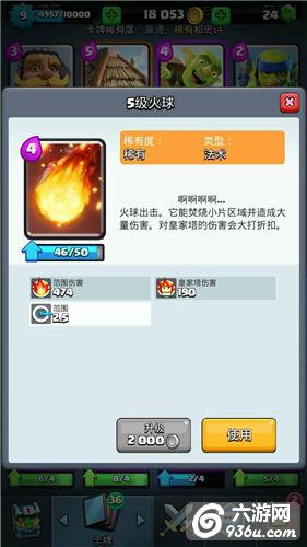 《皇室战争》现阶段法术TOP10排行榜