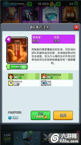 《皇室战争》现阶段法术TOP10排行榜