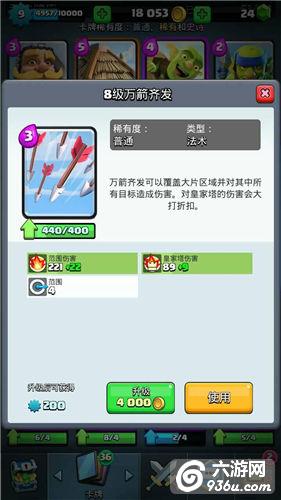 《皇室战争》现阶段法术TOP10排行榜