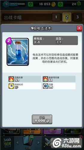 《皇室战争》现阶段法术TOP10排行榜