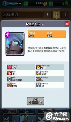 《皇室战争》手游 小皮卡逆袭攻略
