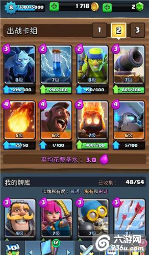 《皇室战争》手游 小皮卡逆袭攻略