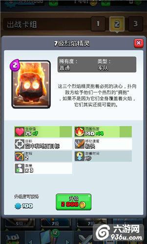 《皇室战争》手游 小皮卡逆袭攻略