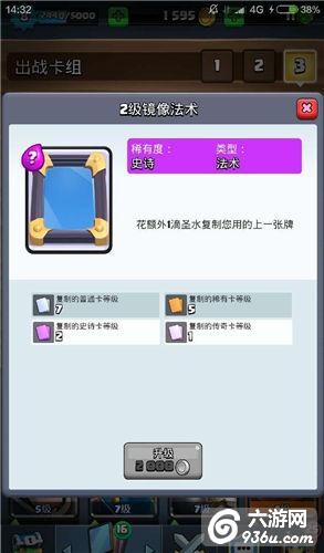 《皇室战争》手游 核弹攻略