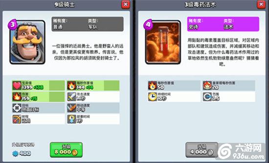《皇室战争》克制野猪流的冲杯卡组：毒药巨球流