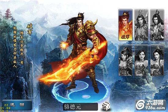 《全民烧猪》手游 职业选择攻略