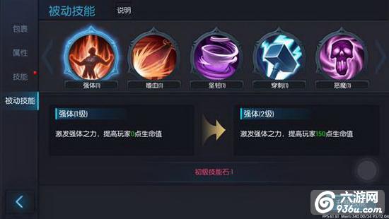 《龙戒》手游 游戏系统简介