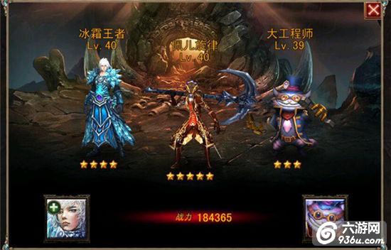《伏魔者》手游 英雄备战