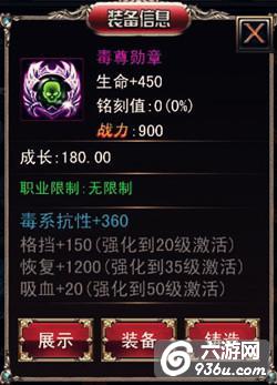《伏魔者》手游 装备分类介绍