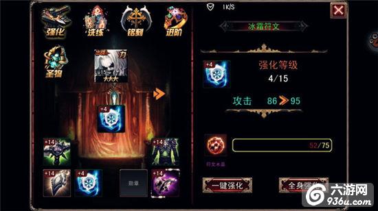 《伏魔者》手游 装备强化介绍