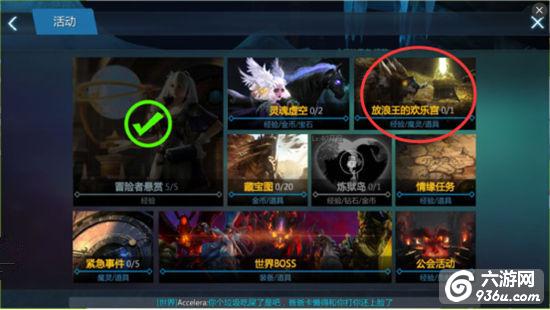 《剑与魔法》手游 放浪王的欢乐宫：遗失传说之数动物