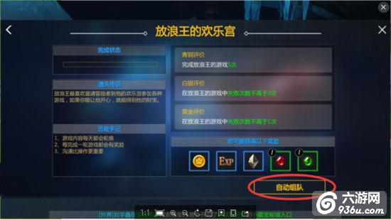 《剑与魔法》手游 放浪王的欢乐宫：遗失传说之数动物