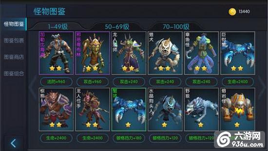 《龙戒》手游 图鉴系统介绍