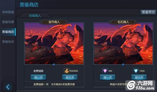 《龙戒》手游 图鉴系统介绍