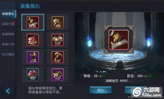 《龙戒》手游 装备系统介绍