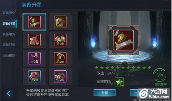 《龙戒》手游 装备系统介绍