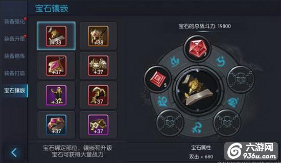 《龙戒》手游 装备系统介绍