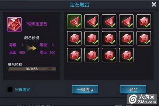 《龙戒》手游 装备系统介绍