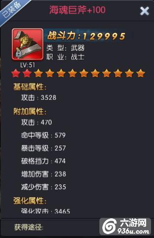 《龙戒》手游 装备系统介绍