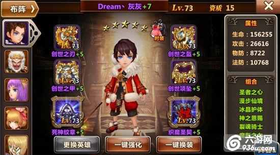 《魔力时代》土猴糖果阵 暴力阵容推荐