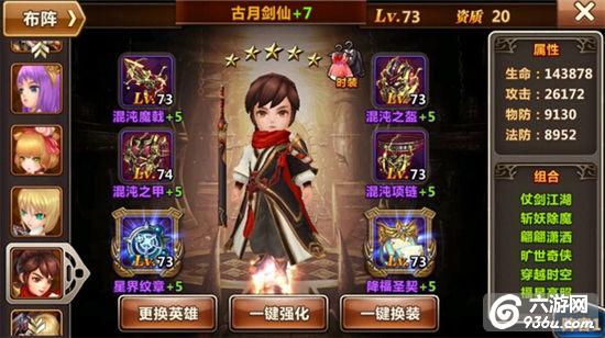 《魔力时代》土猴糖果阵 暴力阵容推荐