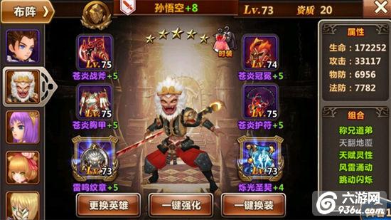 《魔力时代》土猴糖果阵 暴力阵容推荐