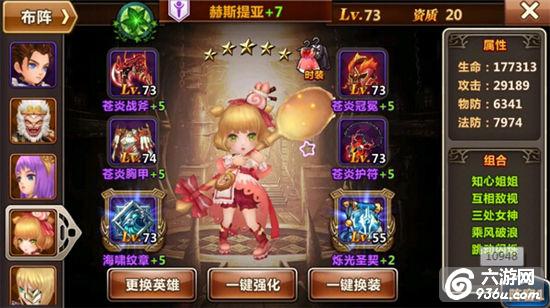 《魔力时代》土猴糖果阵 暴力阵容推荐