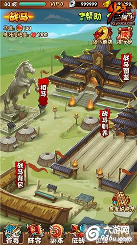 《少年三国志》4大名战马闪亮登场 夏至日特别献礼