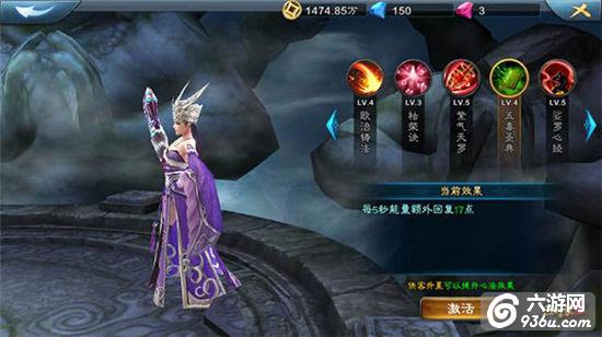 《三剑豪2》教你冰武当养成 侠客搭配装备篇
