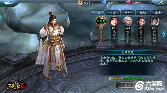 《三剑豪2》手游 侠客段天瑞详解
