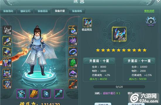 《蜀山战纪》灵气副本当然快速通关技巧
