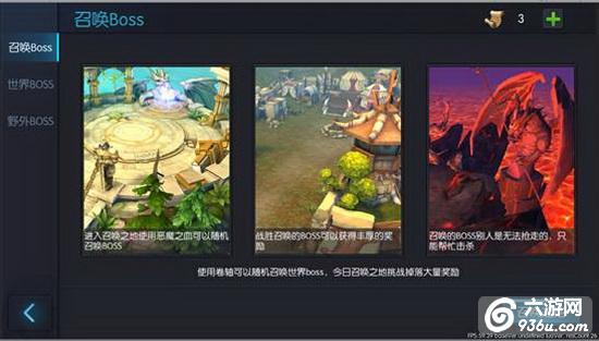 《龙戒》手游 BOSS玩法介绍
