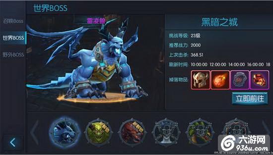 《龙戒》手游 BOSS玩法介绍