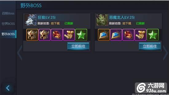 《龙戒》手游 BOSS玩法介绍
