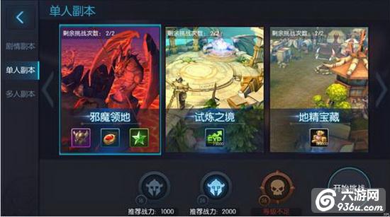 《龙戒》手游 单人副本介绍