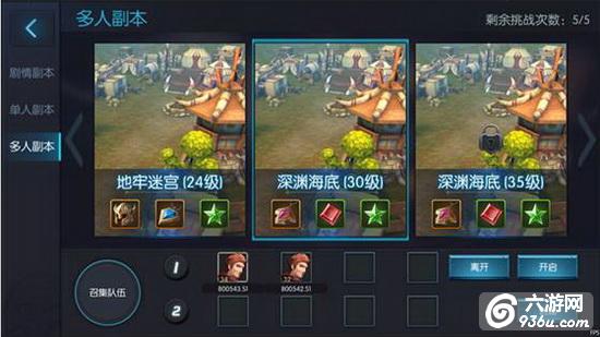 《龙戒》手游 多人副本介绍