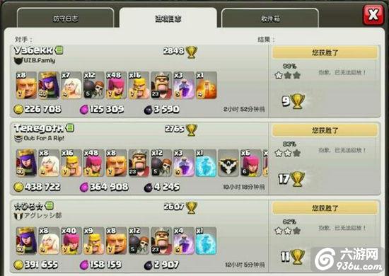 《部落冲突》天女流farm经验分享 配置及阵型要求