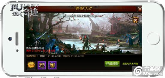 《全民奇迹MU》不止是推塔杀敌 王者战场积分一览