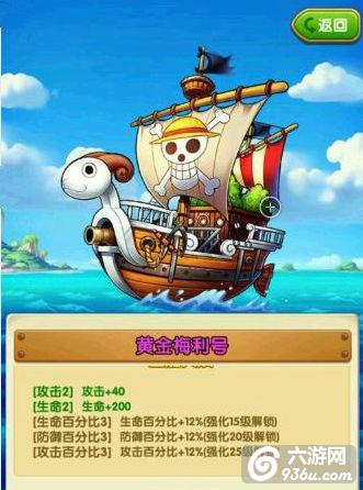 《航海王强者之路》手游 梅丽号和小鸭号对比分析