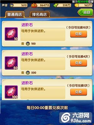 《航海王强者之路》手游 轻松刷取进阶石获得技巧分享