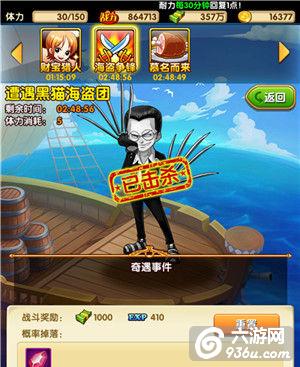 《航海王强者之路》手游 轻松刷取进阶石获得技巧分享