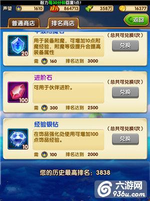 《航海王强者之路》手游 轻松刷取进阶石获得技巧分享
