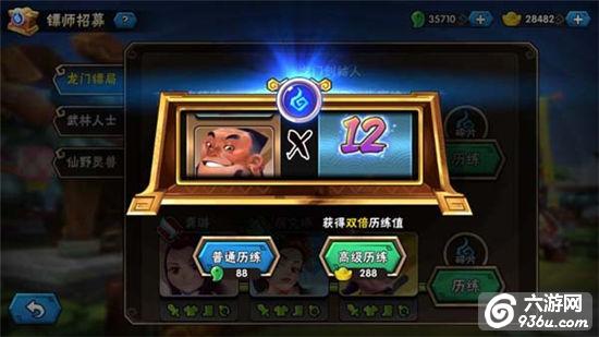 《龙门镖局》手游 镖师强化办法