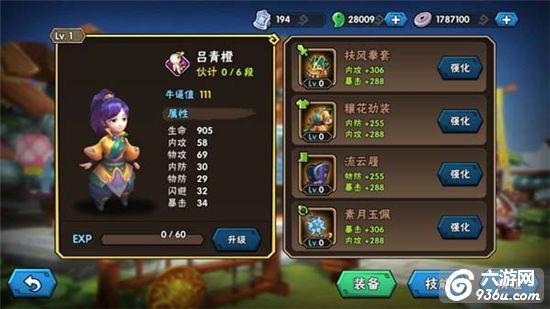 《龙门镖局》手游 橙卡吕青橙介绍 