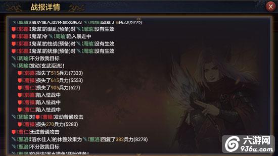 《率土之滨》手游 吴国都督队的兵种进阶收益