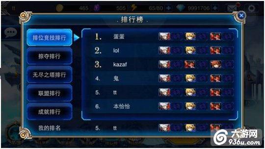 《苍翼之刃》手游 排行榜系统详解
